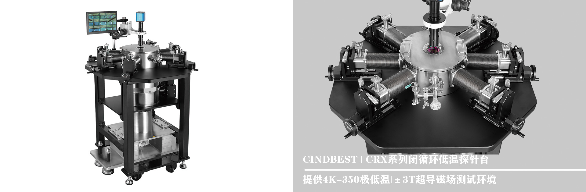 CRX-SM超導閉循環探針臺